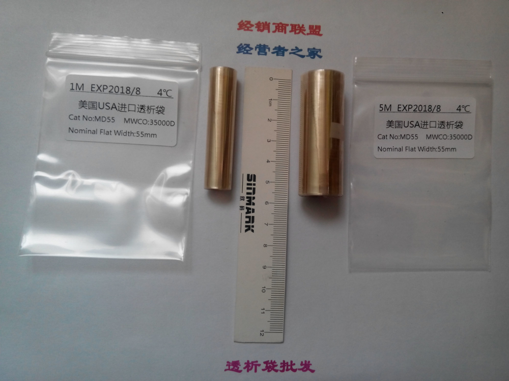 MD55-35000D透析袋/透析膜5米